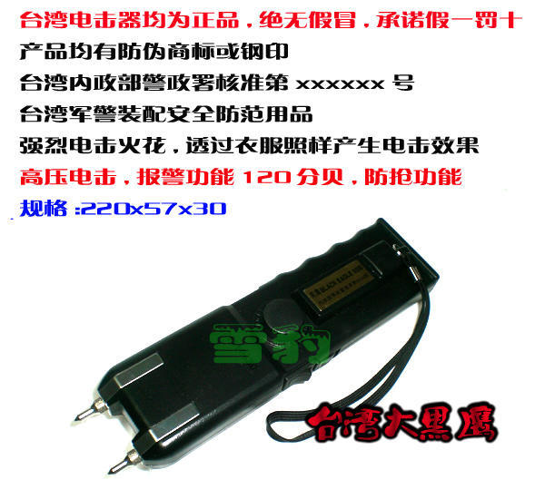 正規的防身器哪里有？