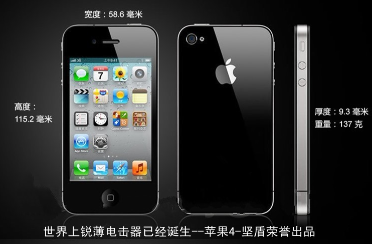 蘋果4型超簿電擊器 蘋果4型超簿電擊器